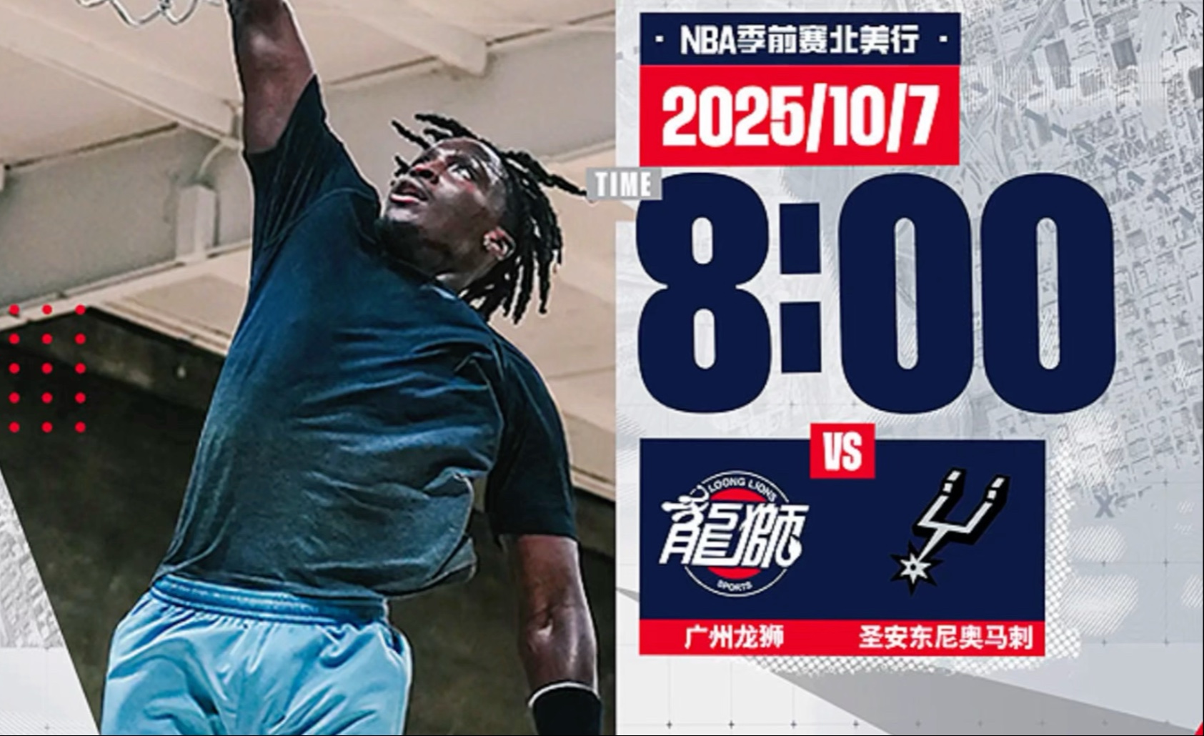 包含CBA季后赛倒计时，圣安东尼奥马刺今夜造点机会，细节引发关注，媒体盛赞，纪律约束更严格的词条多米体育官方网站